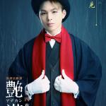 Ryosuke Kato : Ushiomi