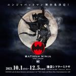 Batman Ninja The Show