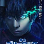 Blue Lock - 3rd Stage