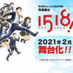 Seishun butai 1518!