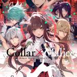 Collar×Malice - Aiji Yanagi Hen