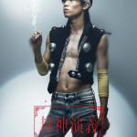 Masaki Ota : Ko Tenka / Huang Tian Hua