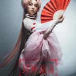 Anna Ishida : So Dakki / Su Da Ji