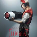 Ryoki Nagae : In Ko / Yin-Jiao