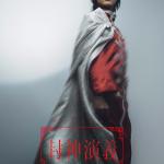 Kenta Matsui : Ki Hatsu / Zhou Wu-Wang