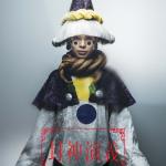 Shunya Ohira : Shinkohyo / Shen Gong Bao