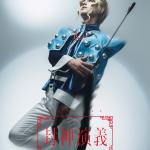 Ryo Hirano : Chou Komei / Zhao Gong-Ming