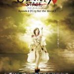 Identity V STAGE - Episode 3 "Cry for the moon" poster