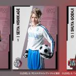 Yu Komatsu : Yuma Nosaka; Naoki Niimi : Seiya Nishikage; Kaito Nanbu : Shuya Gouenji