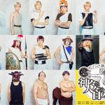 Greek Mythology Theater - Kamigami to Hitobito no Hibi