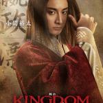 Yuta Koseki : Ei Sei / Hyou (double cast)