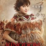 Umika Kawashima : Ka Ryo Ten (double cast)