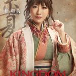 Romi Park : Shi Ka (double cast)