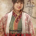 Yui Ishikawa : Shi Ka (double cast)