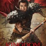 Yuichiro Yamaguchi : Ou Ki