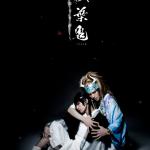 Kouyouki - Shuten Kitan