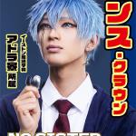 Seitarou Yogayo : Lance Crown