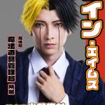 Yoshihide Sasaki : Rayne Ames