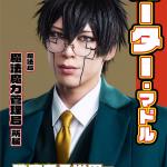 Ryo Kitazono : Orter Mádl