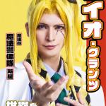 Allen Kohatsu : Ryoh Grantz