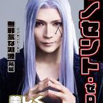 Haruki Kiyama : Innocent Zero