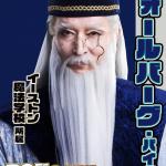 Kojiro Oka : Wahlberg Baigan