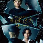  Musical Yukoku no Moriarty Op. 5 - Saigo no jiken