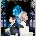 Vanitas no Carte - Encore