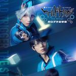 World Trigger the stage - Galopoula Geigeki hen