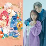 A New Musical - Yubisaki to Renren