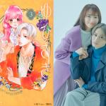 A New Musical - Yubisaki to Renren